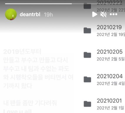 dean-instagram-new-album-update-20210922-2 The New Korean Frank Ocean, DEAN